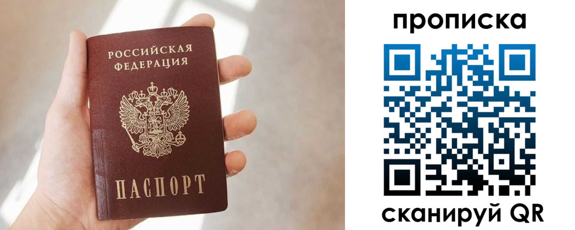 где прописаться в Карасуке
